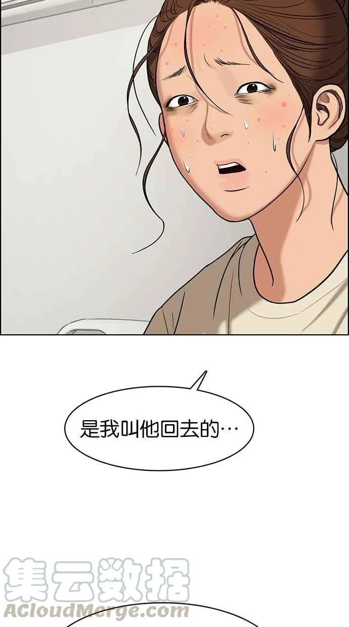 第92话 第29页