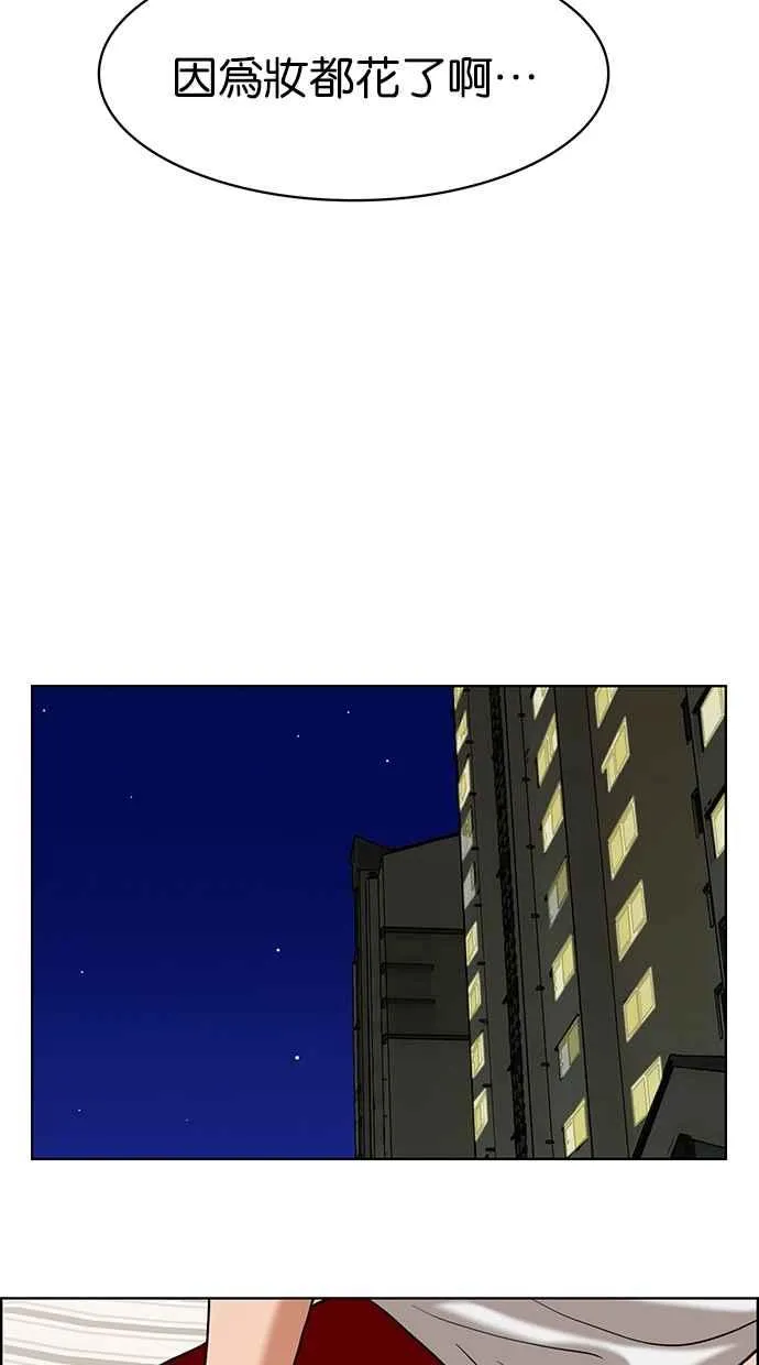 第92话 第30页