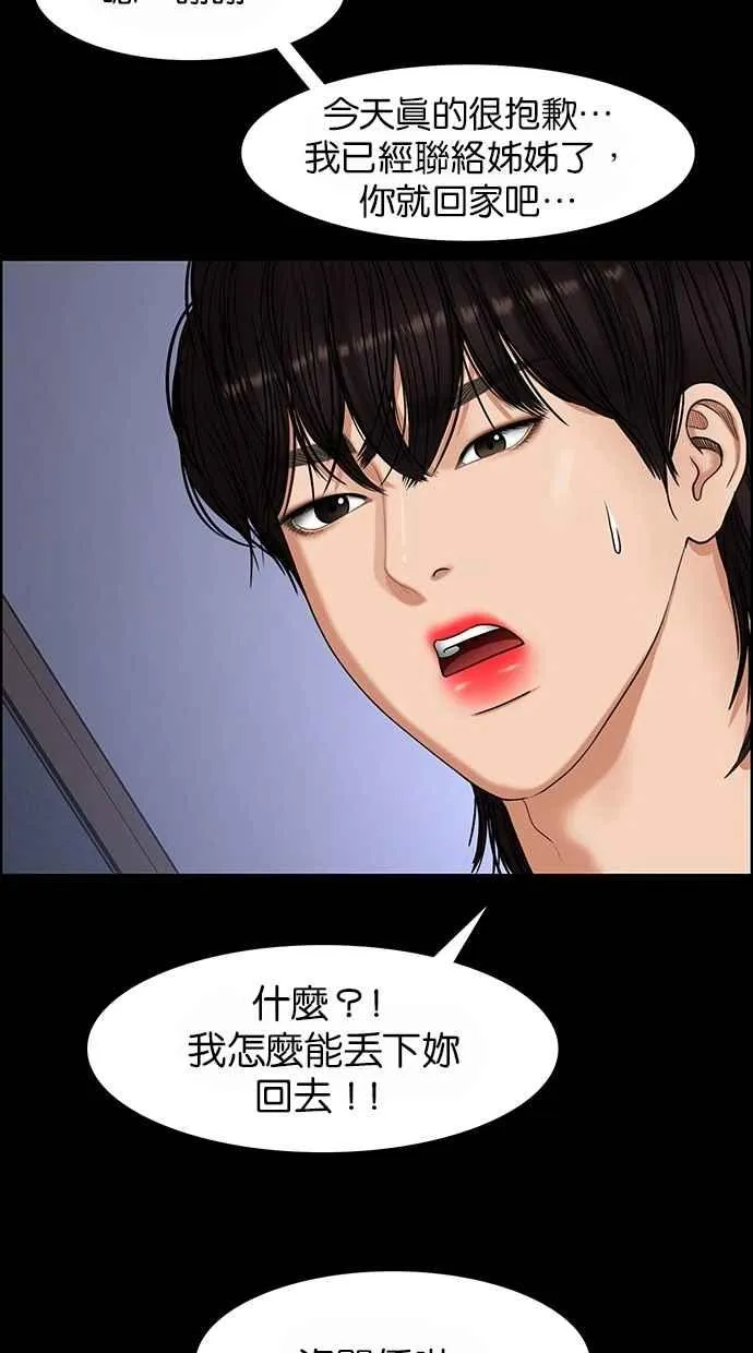 第92话 第34页