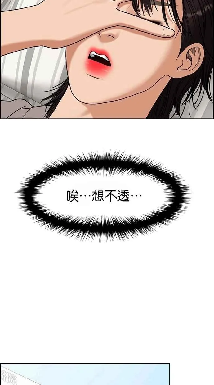 第92话 第40页