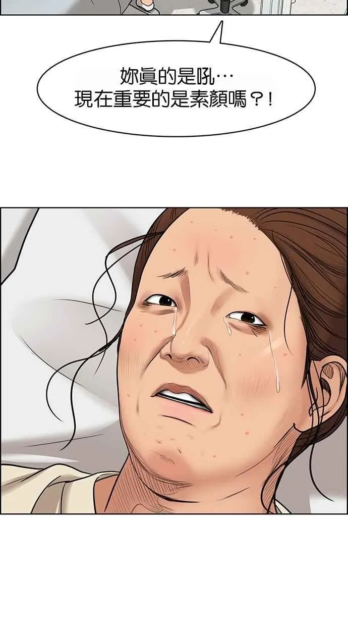 第92话 第42页