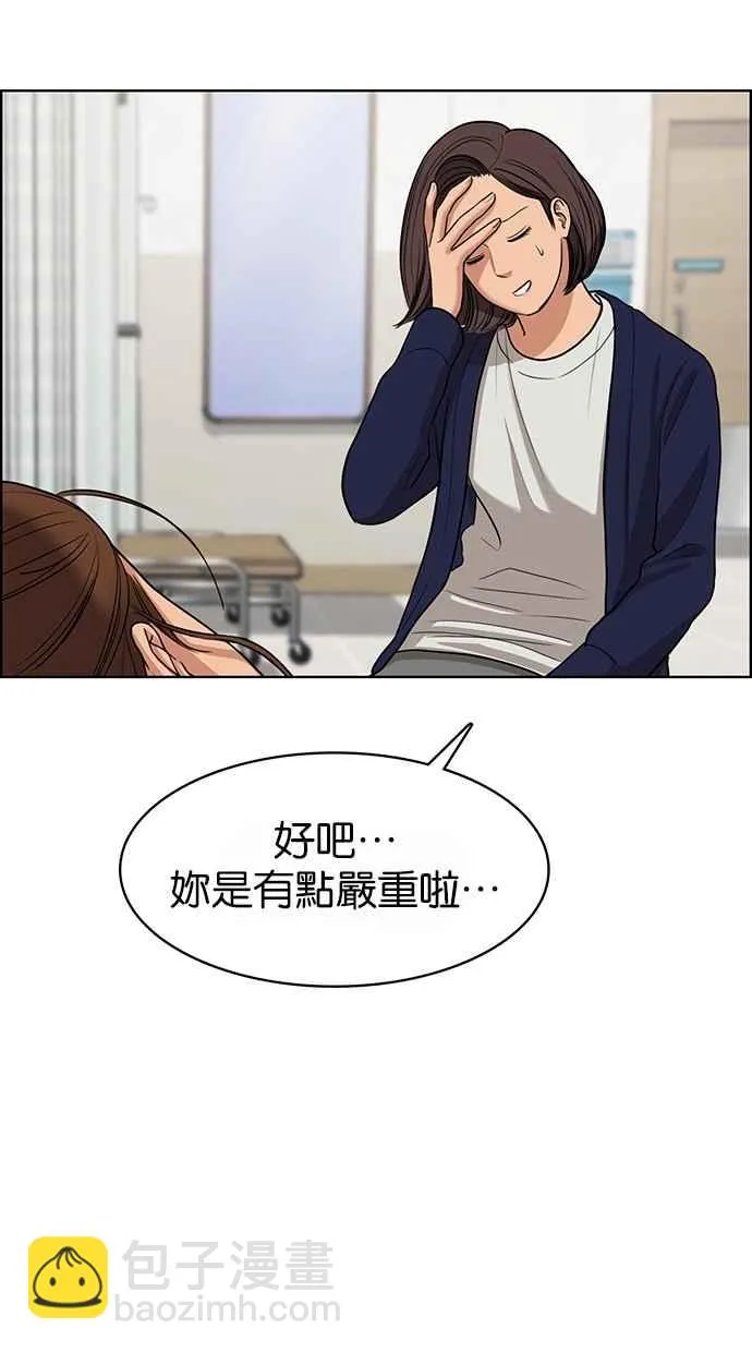 第92话 第43页
