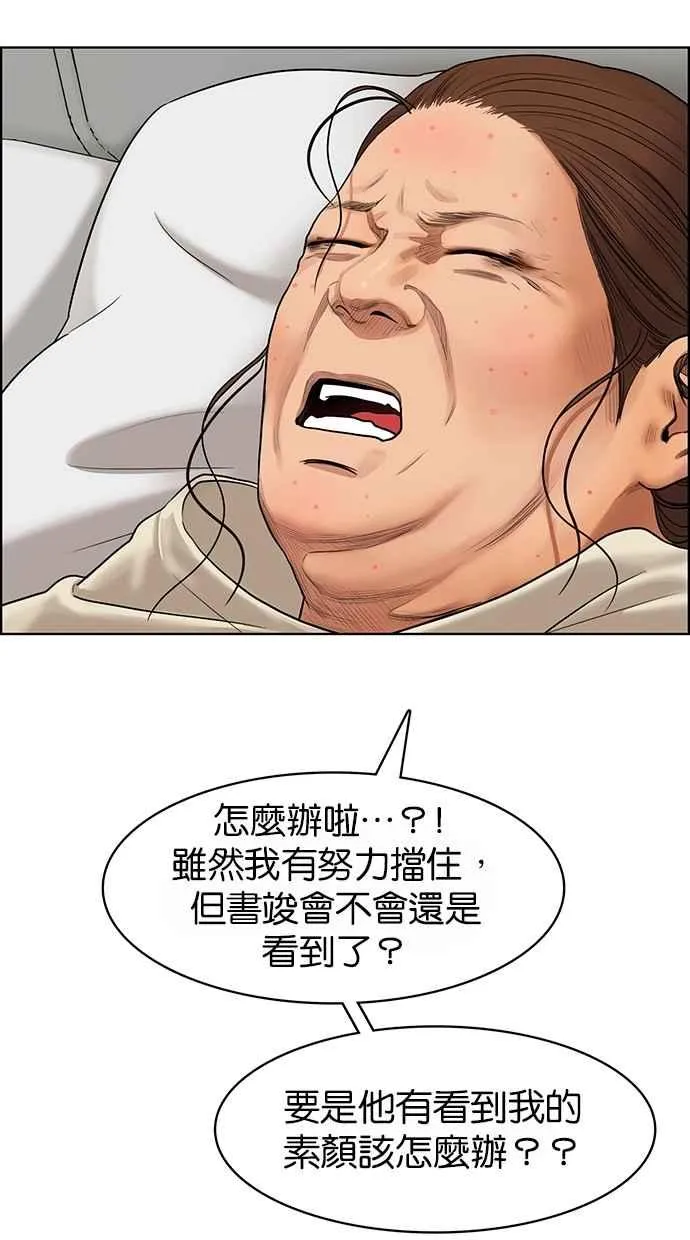 第92话 第44页
