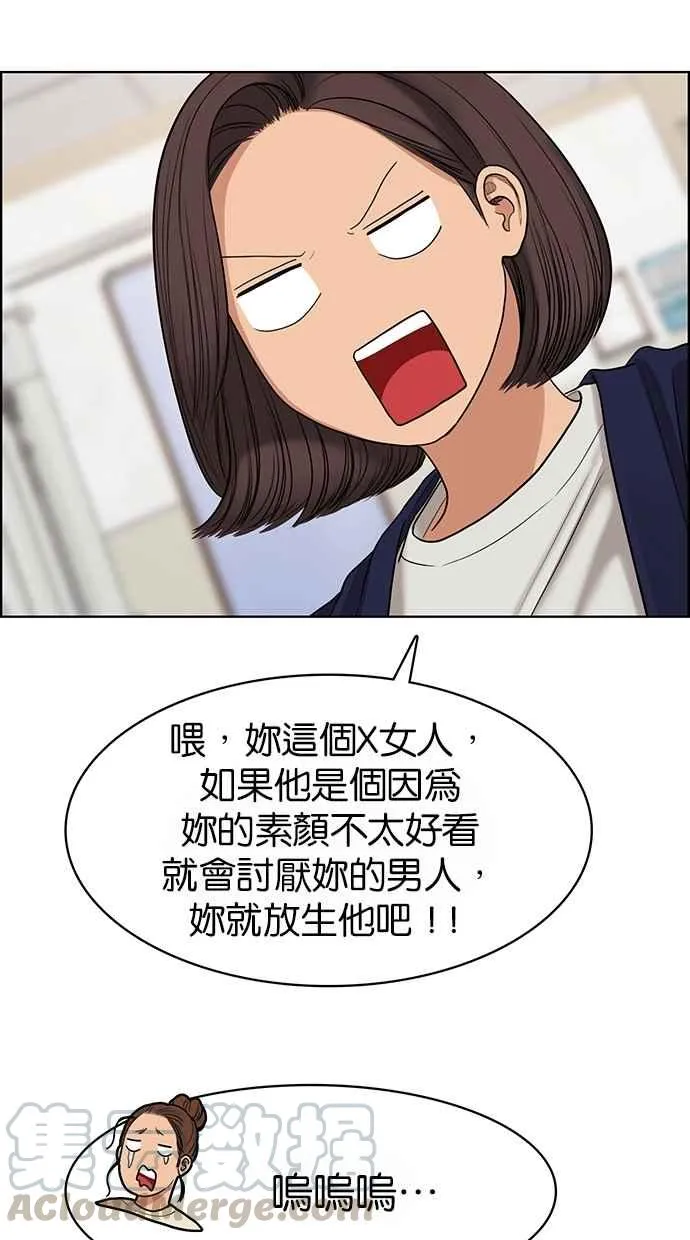 第92话 第45页