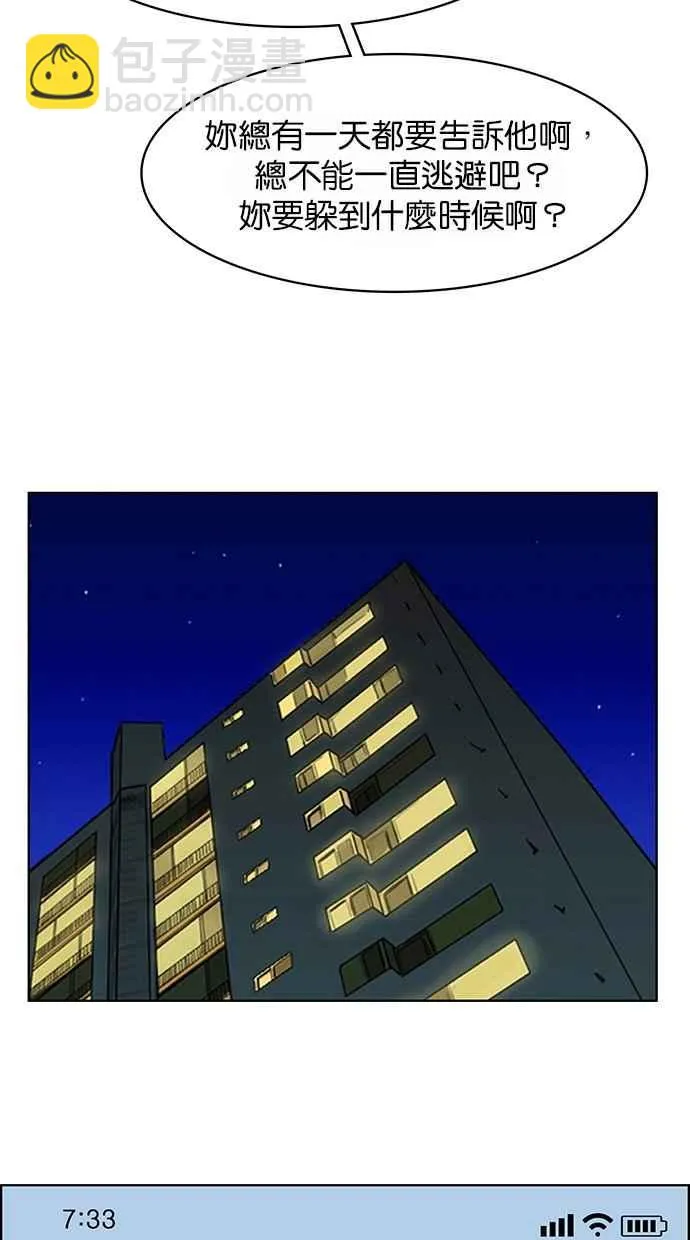 第92话 第47页