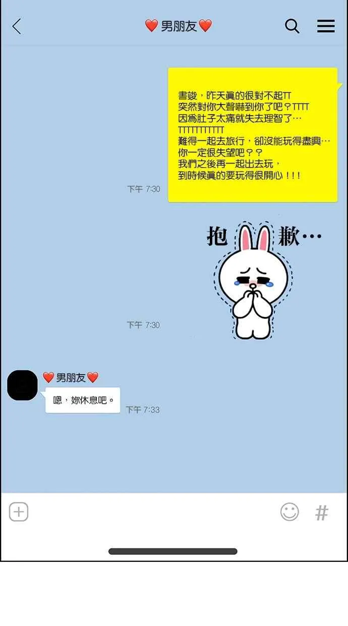第92话 第48页