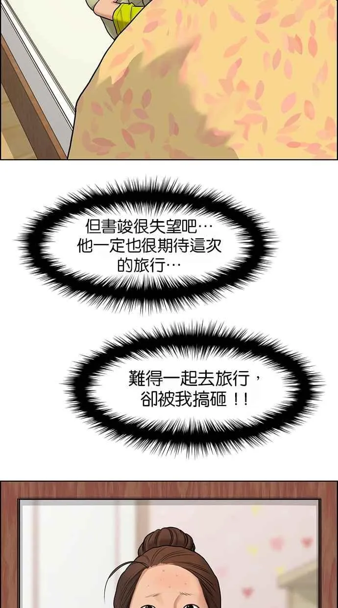 第92话 第51页