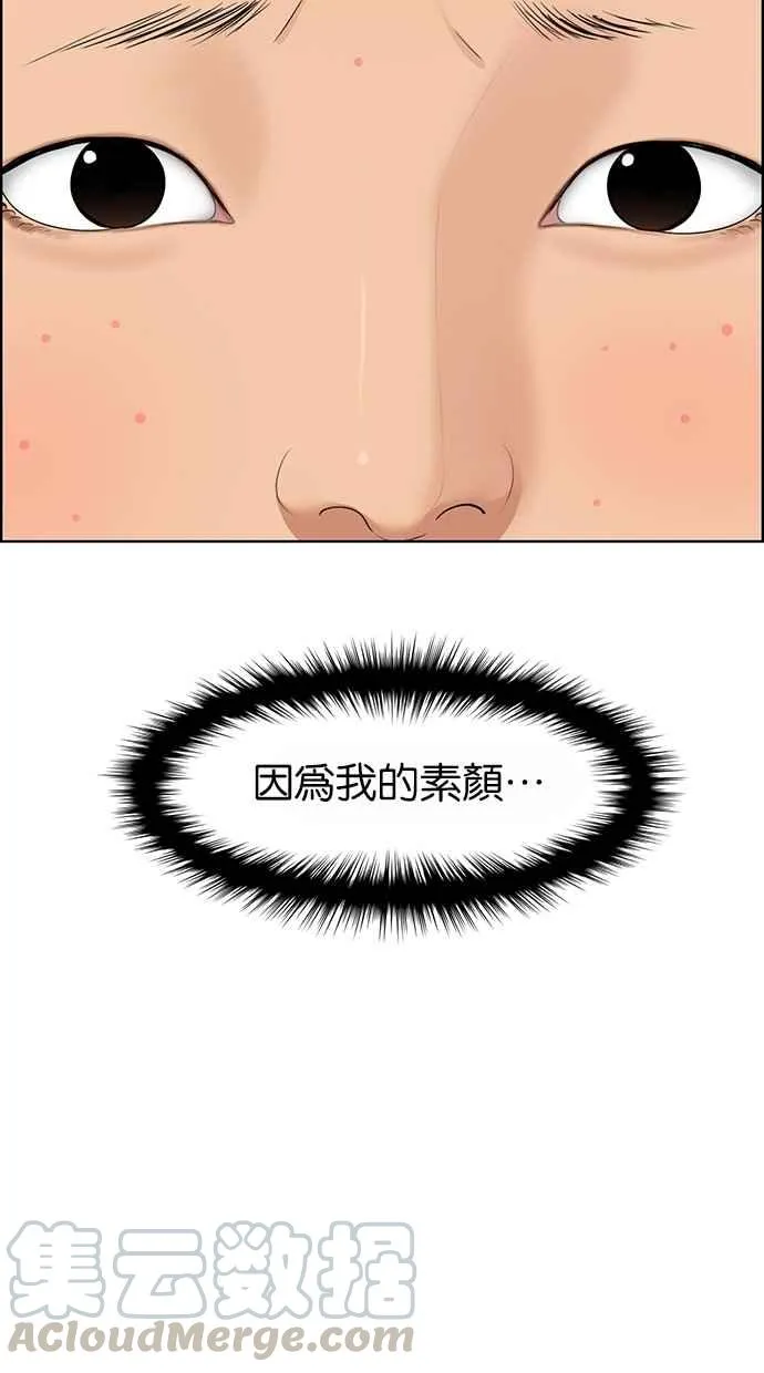 第92话 第53页