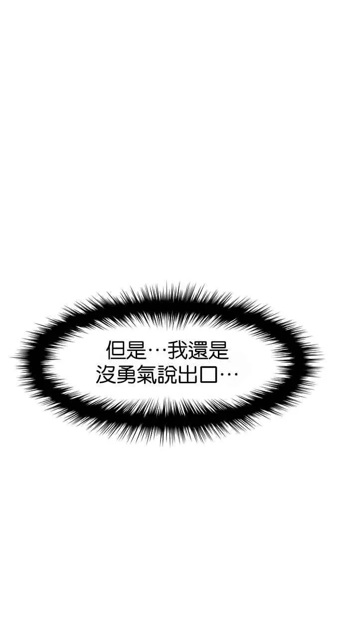 第92话 第54页