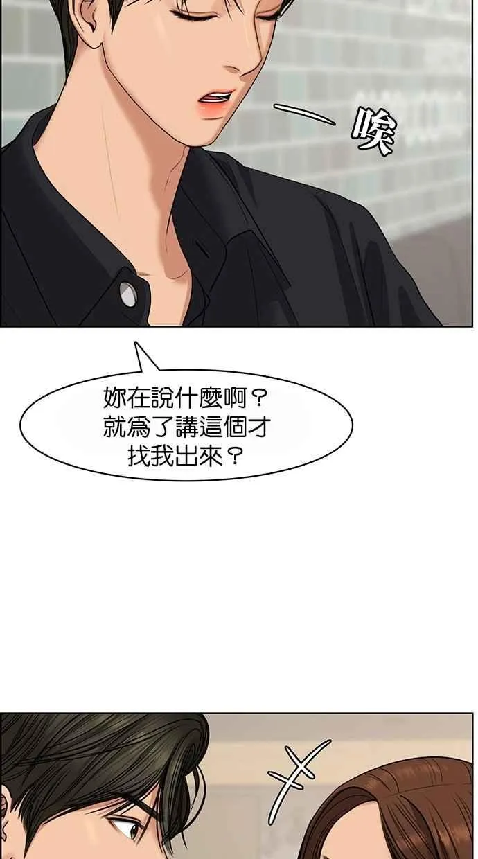 第92话 第67页