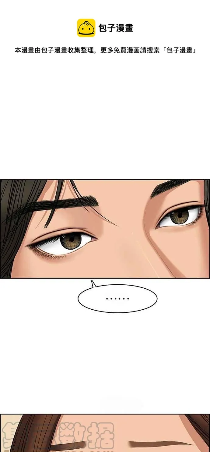 第93话 第1页