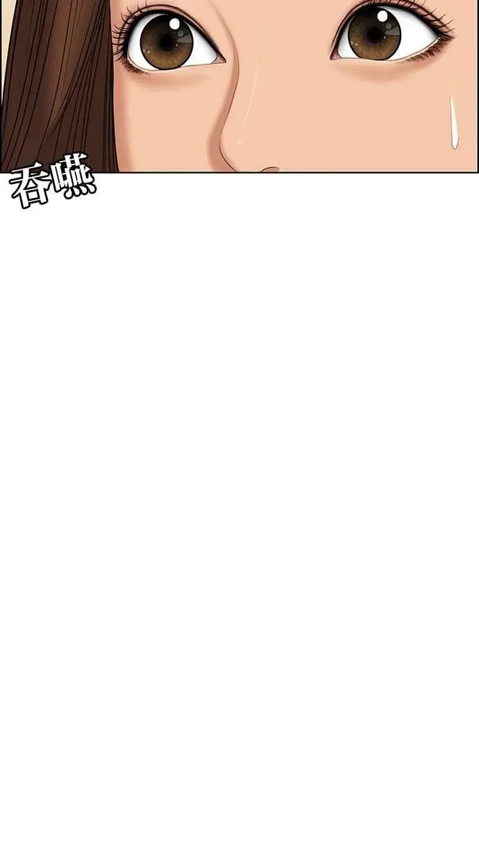 第93话 第2页