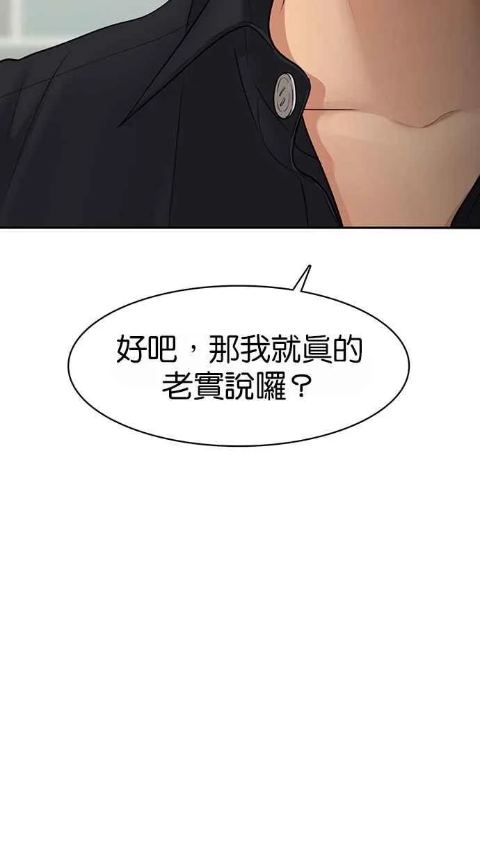 第93话 第4页