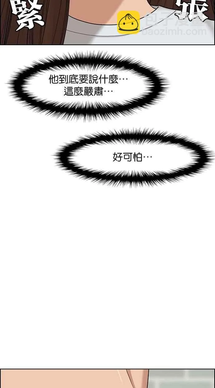 第93话 第8页