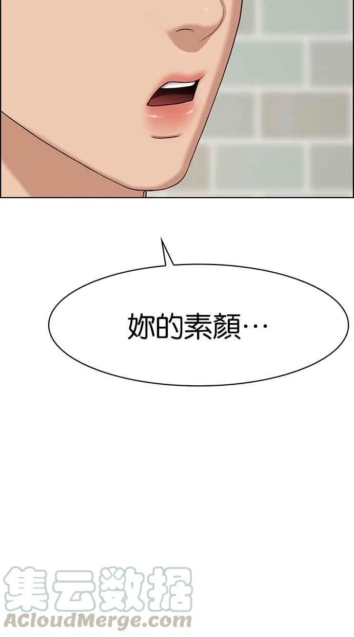 第93话 第9页