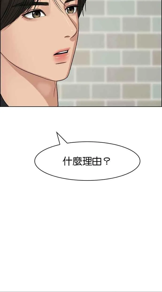 第93话 第15页