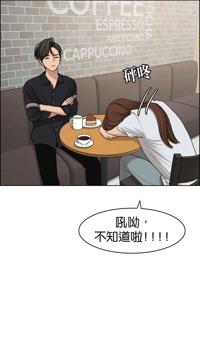 第93话 第16页