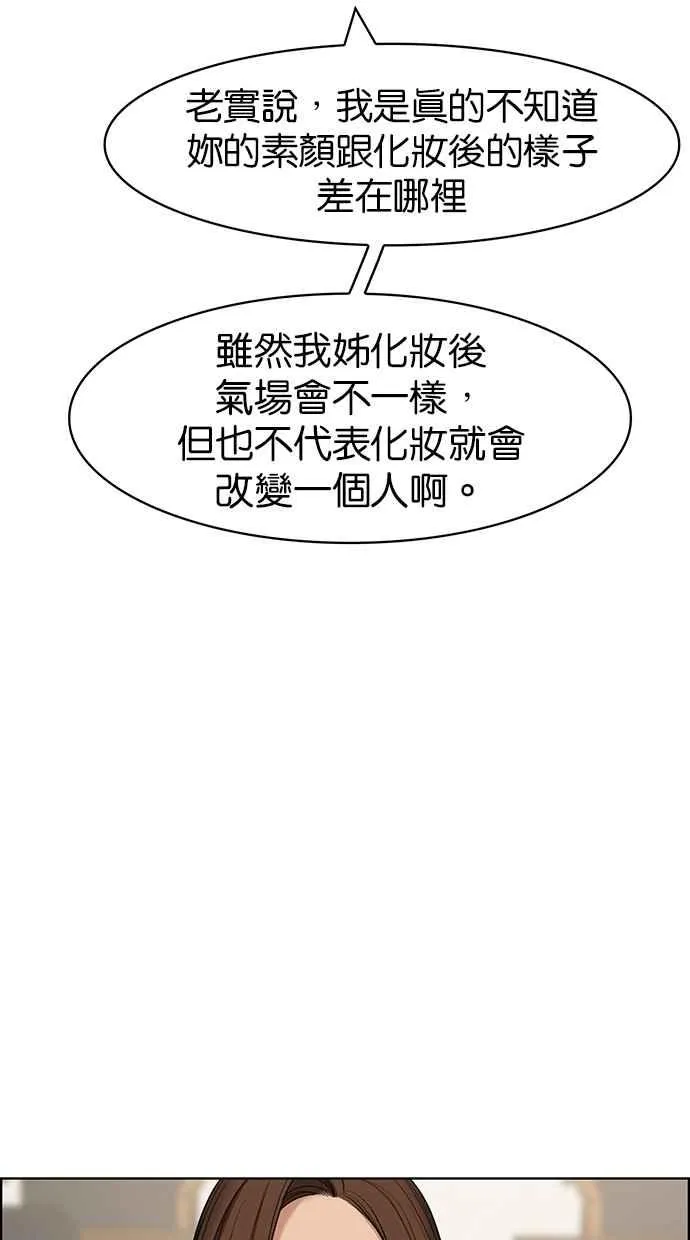 第93话 第18页