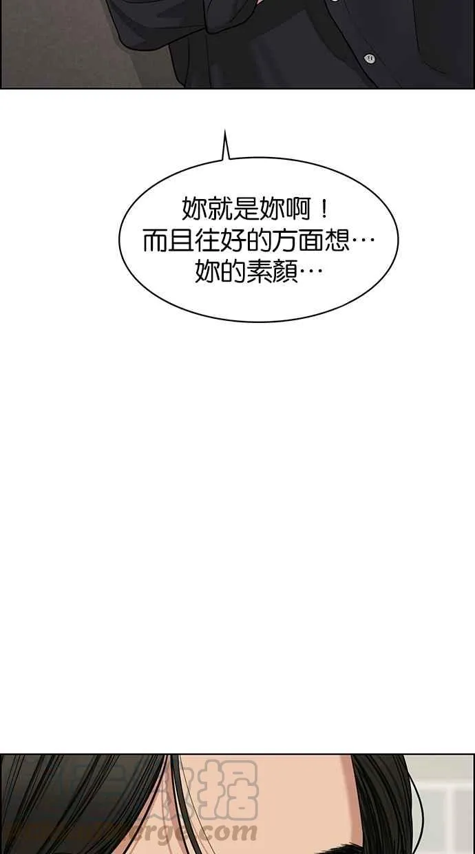 第93话 第21页