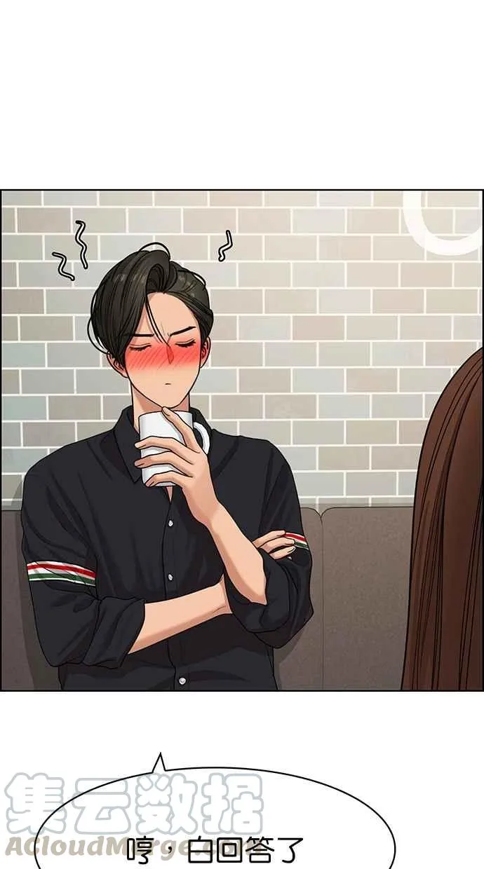 第93话 第25页