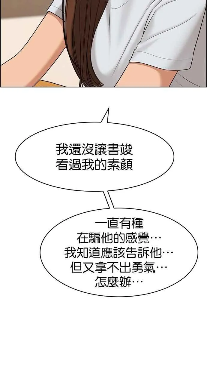 第93话 第27页