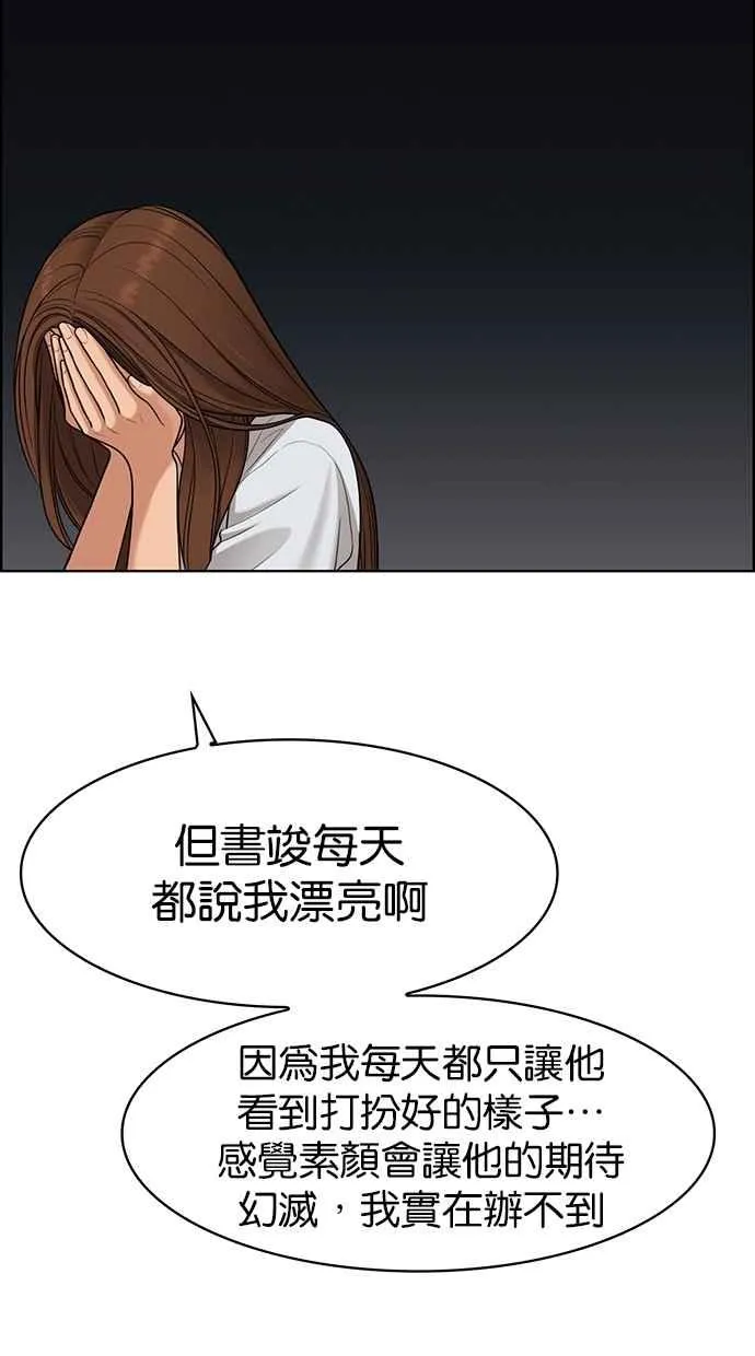 第93话 第30页