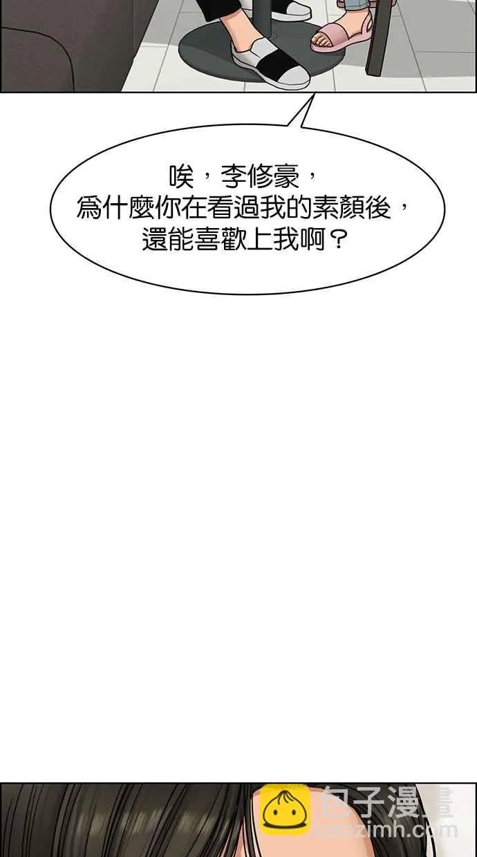 第93话 第32页