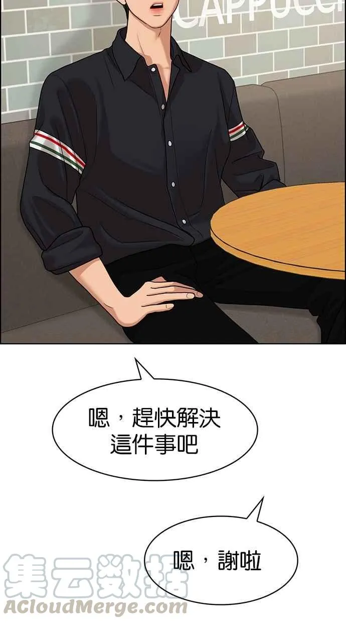 第93话 第37页