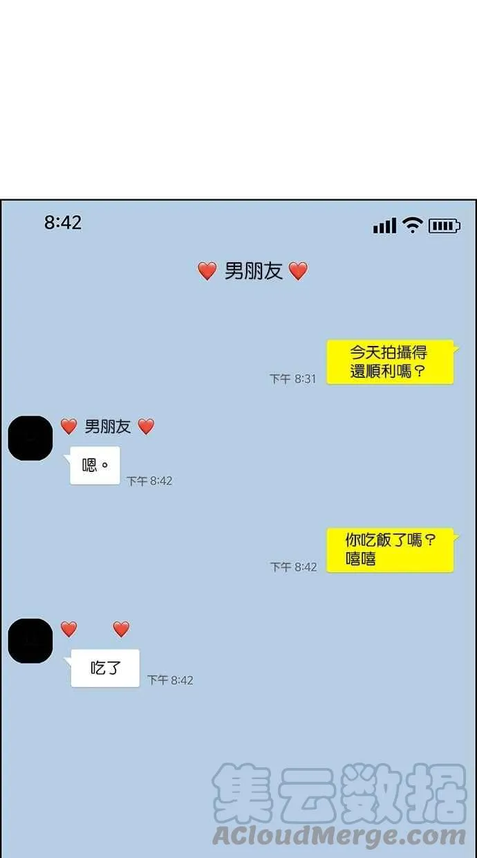 第93话 第41页