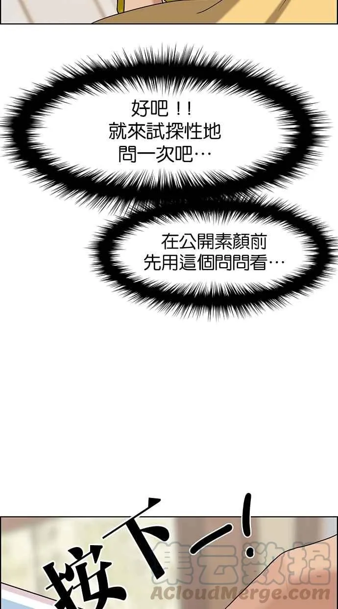 第93话 第45页