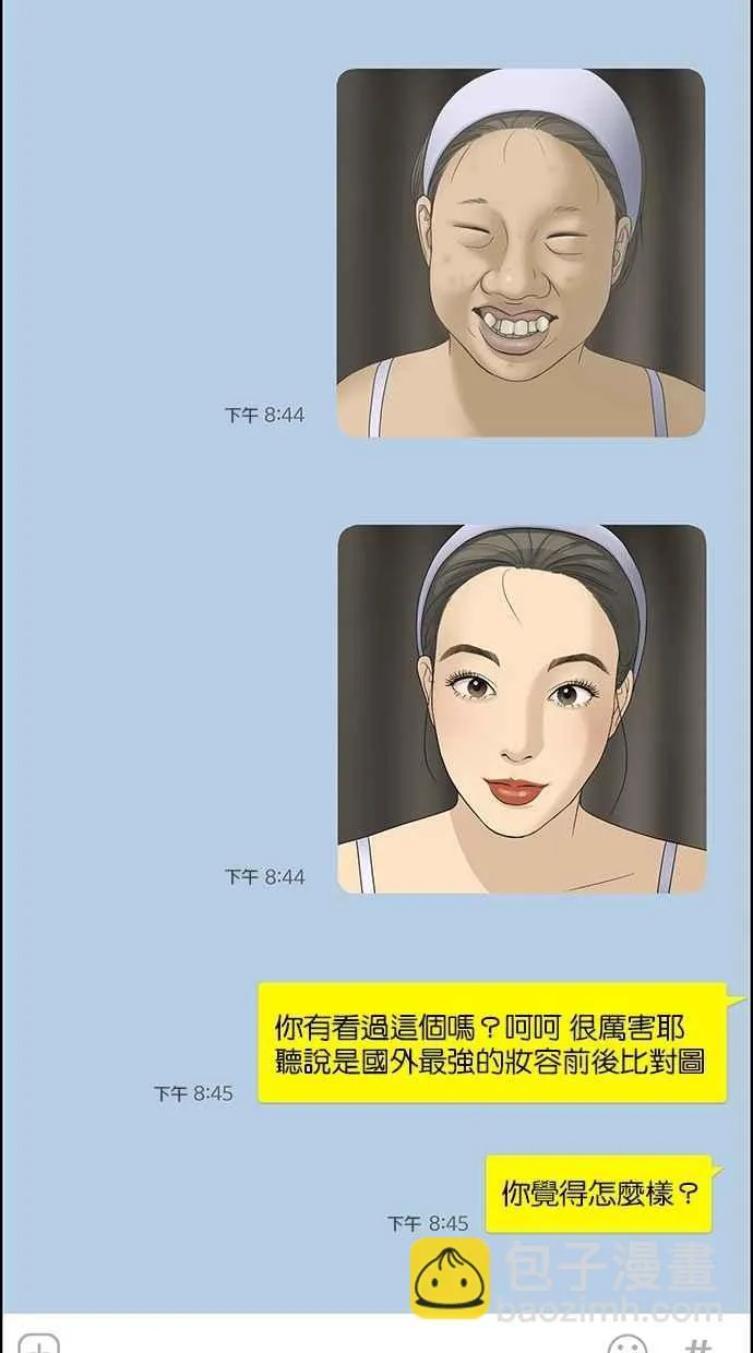 第93话 第47页