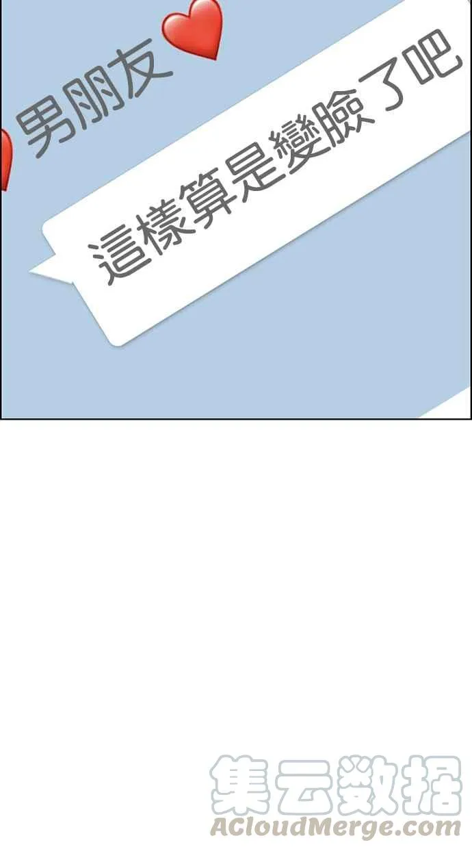 第93话 第53页