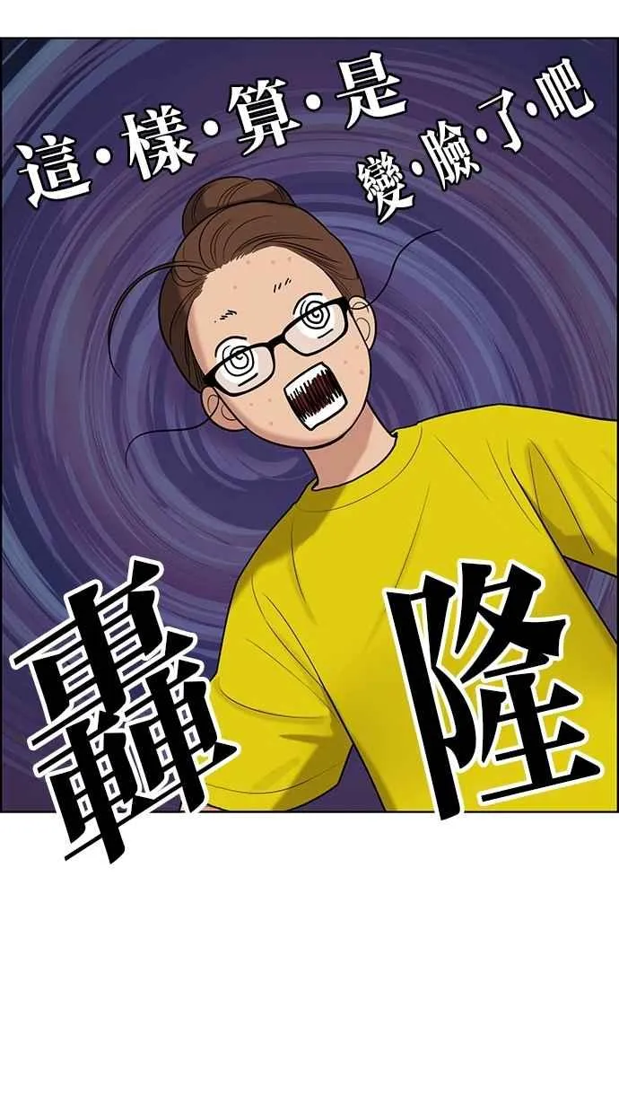第93话 第54页