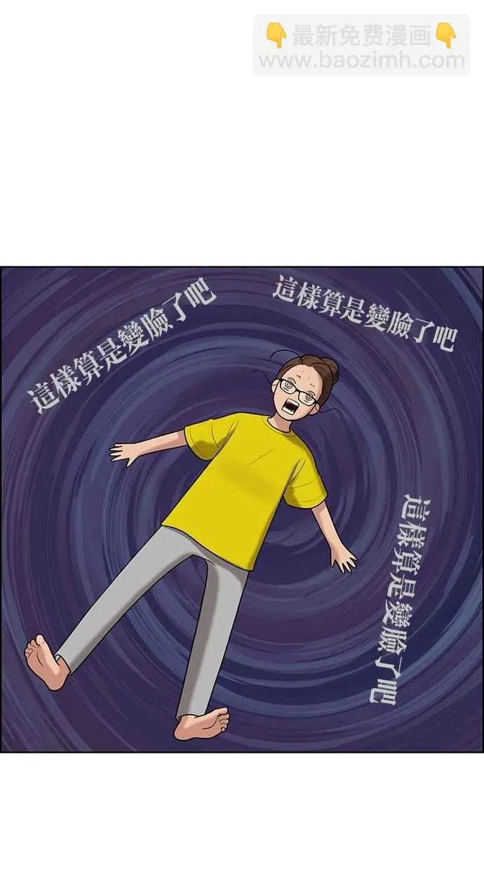 第93话 第55页