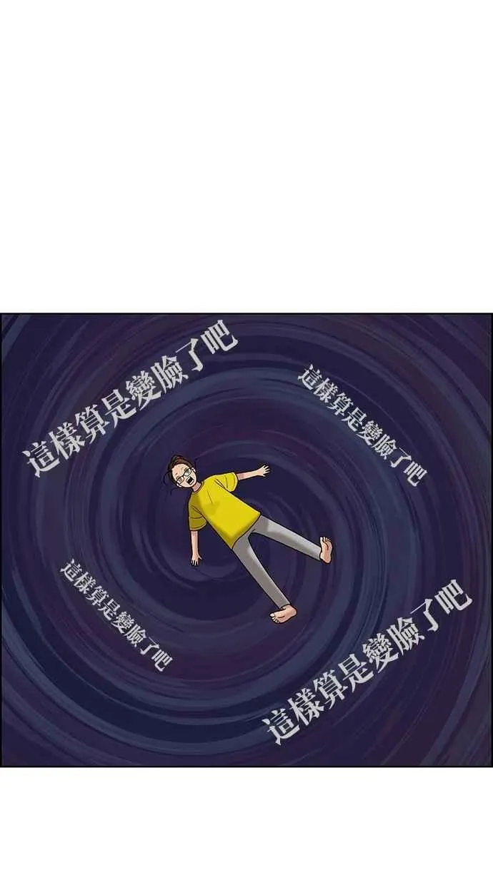 第93话 第56页