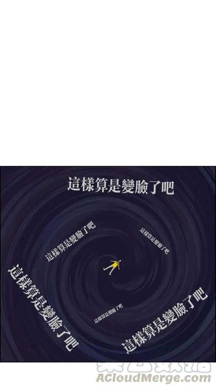 第93话 第57页