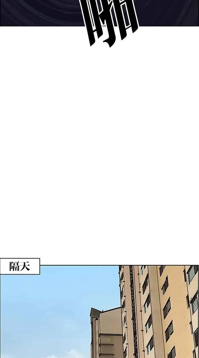 第93话 第59页