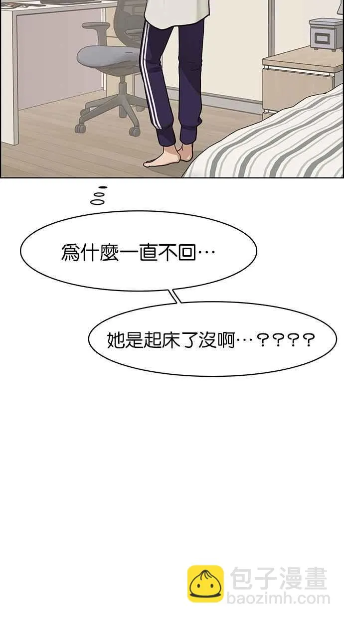 第93话 第63页