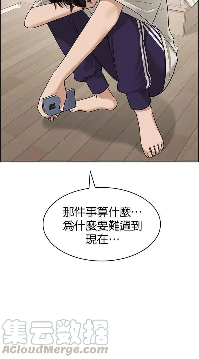 第93话 第69页