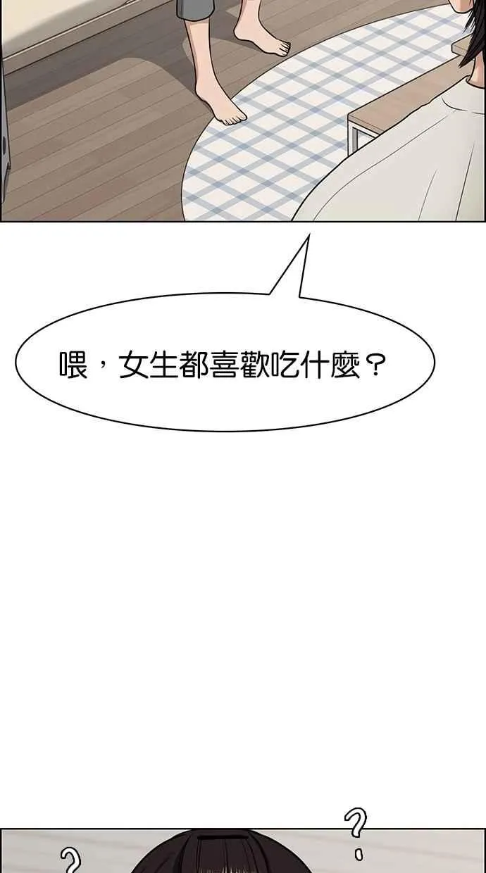 第93话 第72页