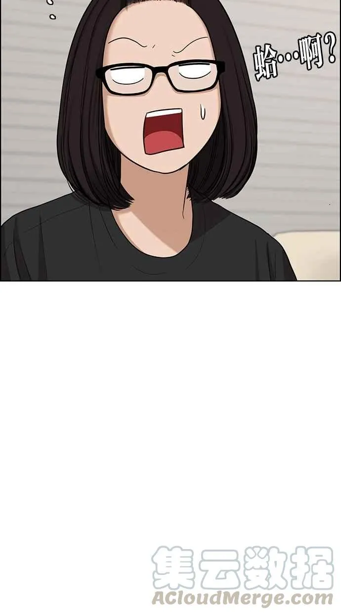 第93话 第73页