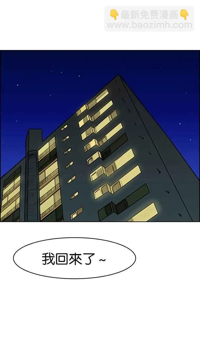 第93话 第74页