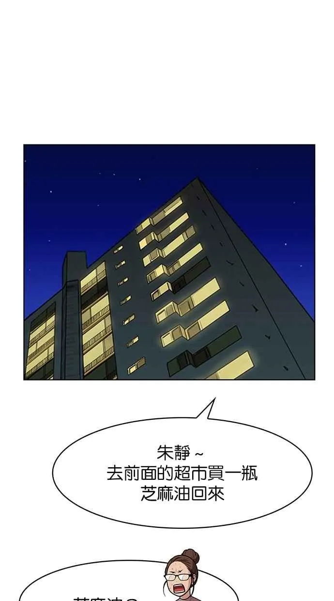 第93话 第79页