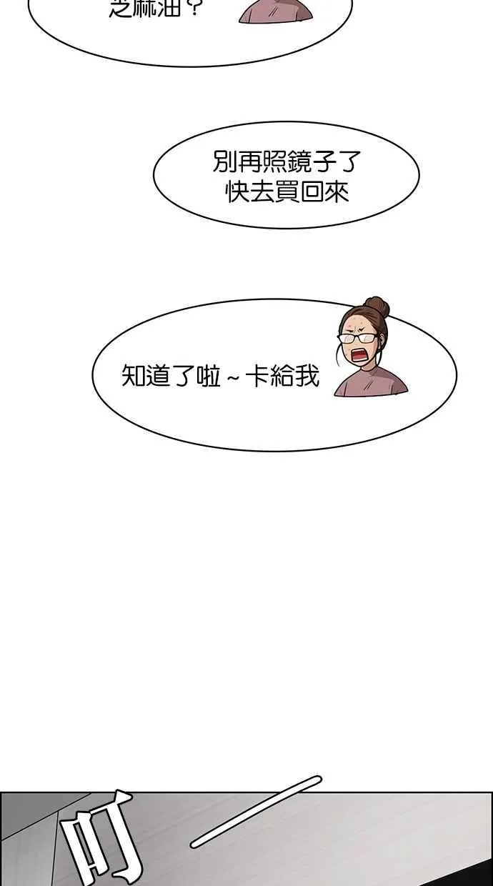 第93话 第80页
