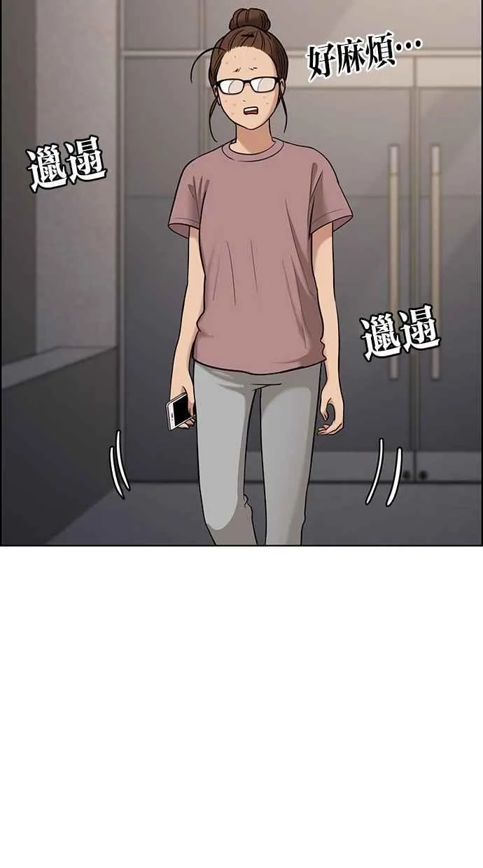 第93话 第82页