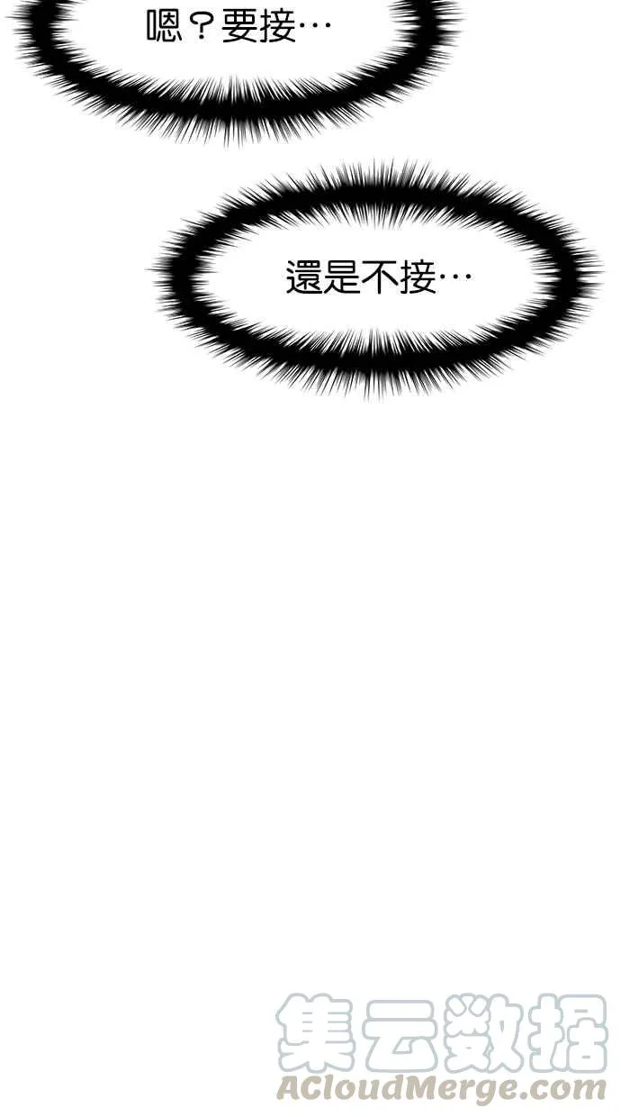 第93话 第85页