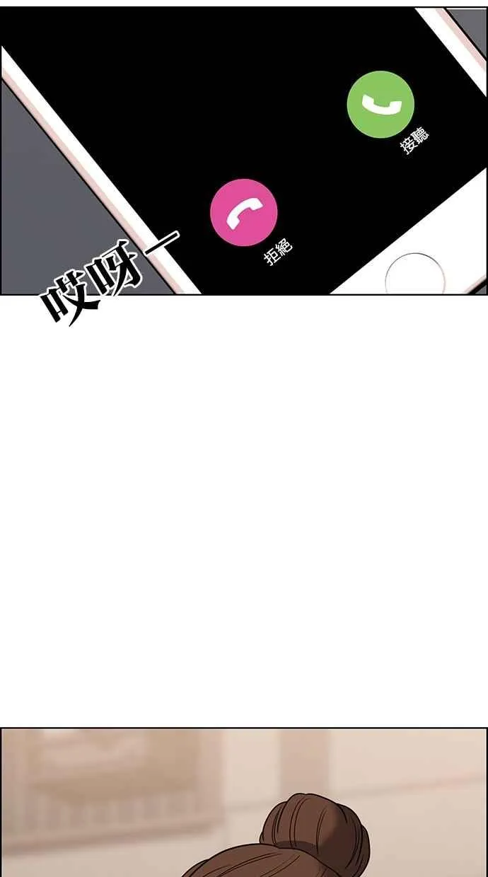 第93话 第86页