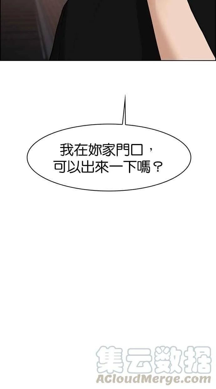 第93话 第89页