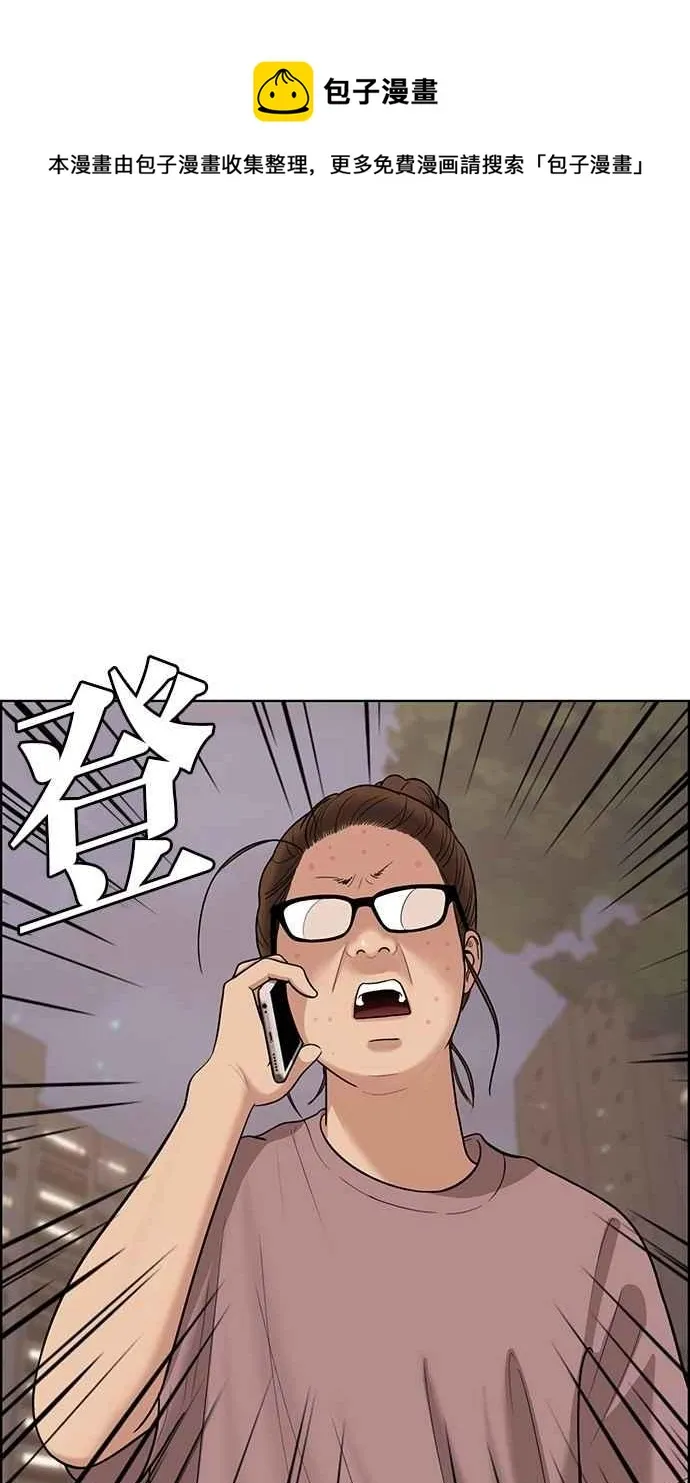 第93话 第90页