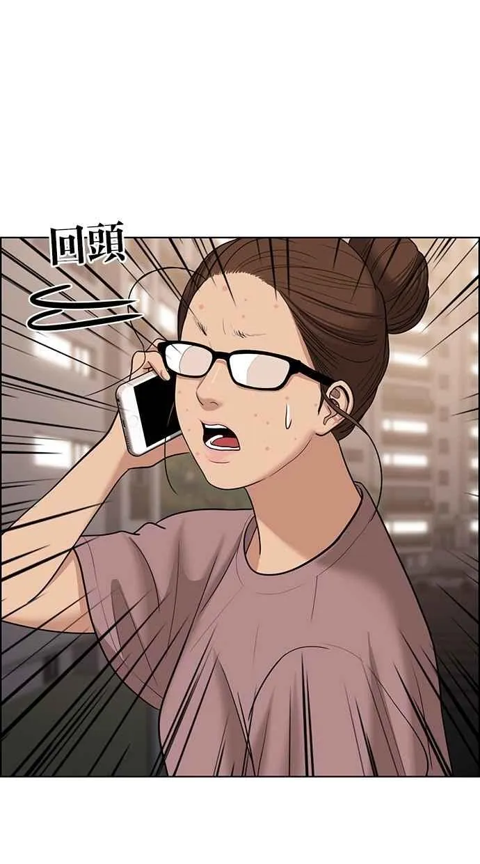 第93话 第92页